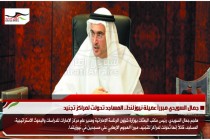 جمال السويدي مبرراً عميلة نيوزلندا.. المساجد تحولت لمراكز تجنيد