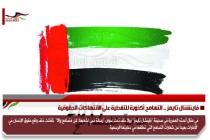 فاينشنال تايمز .. التسامح أكذوبة للتغطية على الانتهاكات الحقوقية