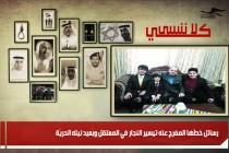 رسائل خطّها المفرج عنه تيسير النجار في المعتقل وبُعيد نيله الحريّة