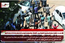 متحدث باسم تجمع المهنيين السودانيين.. الإمارات والسعودية ومصر أياديهم ملطخة بدماء الثوار