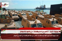 نيويورك تايمز .. تنافس بين قطر والإمارات على النفوذ بالصومال