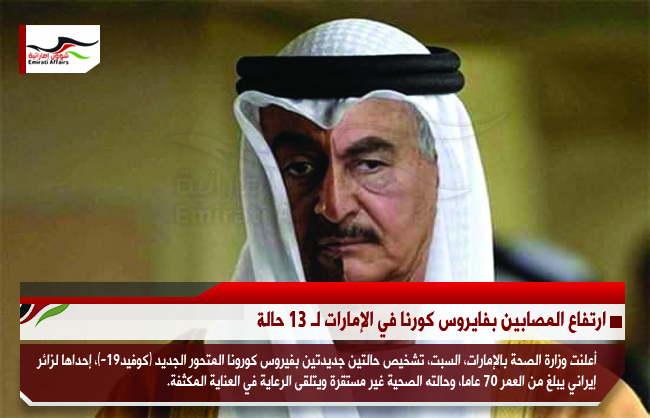 المجلس الأعلى الليبي: الإمارات صرفت بسخاء على حفتر