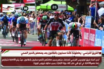 الفريق الفرنسي : يعاملوننا كأننا مصابون بالطاعون بعد وضعهم بالحجر الصحي