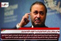 أنور قرقاش: يترأس اللجنة الوزايرة لبحث تطورات الأزمة مع ايران