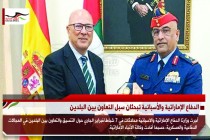 الدفاع الإماراتية والأسبانية تبحثان سبل التعاون بين البلدين