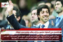 مانشستر ستي المملوك لمنصور بن زايد يعاقب ويغرم بسبب خروقات