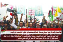 الحوثي: كورونا صنع أمريكي ويحمل التحالف مسؤولية أي تفشي للفايروس في اليمن