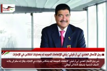 رجل الأعمال الهندي "بي آر شيتي" ينفي الإتهامات الموجه له بعمليات اختلاس في الإمارات