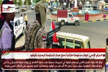 الحزام الأمني: قوات مدعومة اماراتياً تمنع امداد الحكومة اليمنية بالوقود