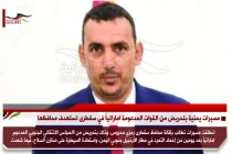 مسيرات يمنية بتحريض من القوات المدعومة اماراتياً في سقطرى تستهدف محافظها