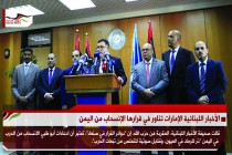 الوفاق الليبية تعلن عن ضبطها لطائرتي شحن عسكريتين قادمة من الإمارات