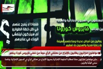 مواطنون اماراتيون يطالبون بالإفراج عن معتقلي الرأي خوفاً من تفشي فايروس كورونا بينهم