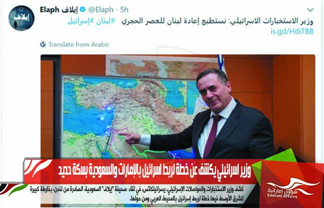 وزير اسرائيلي يكشف عن خطة لربط اسرائيل بالإمارات والسعودية بسكة حديد