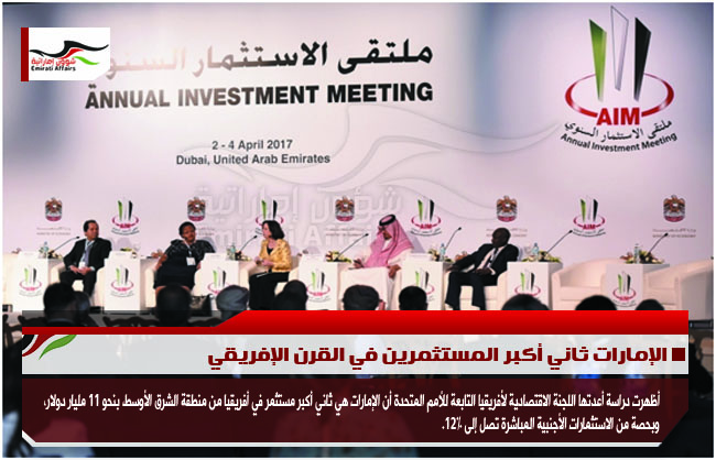 الإمارات ثاني أكبر المستثمرين في القرن الإفريقي