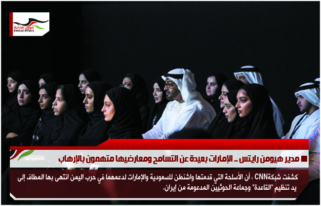 مدير هيومن رايتس .. الإمارات بعيدة عن التسامح ومعارضيها متهمون بالإرهاب