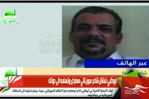 ابوظبي تعتقل شاعر موريتاني معارض وتسلمه الى دولته
