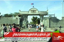 الحوثي .. أنتم تعتدون على القصر الجمهوري ونحن سنقصف الرياض وابوظبي