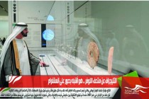 التليجراف عن متحف اللوفر .. هو أشبه بصور على انستغرام