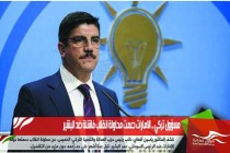 مسؤول تركي .. الامارات دعمت محاولة انقلاب فاشلة ضد البشير