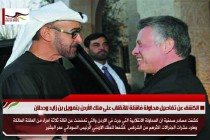 الكشف عن تفاصيل محاولة فاشلة للانقلاب على ملك الأردن بتمويل بن زايد ودحلان