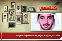 أسامة النجار: نصر والده بتغريدة، فاعتقلته الحكومة السعيدة !!