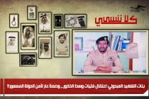 بنات الشهيد العبدولي: اعتقال فتيات وسط الذكور،، وَصْمَةُ عار لأمن الدولة المسعور!!