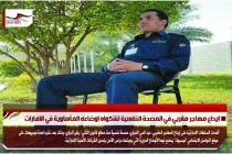 ايداع مهاجر مغربي في المصحة النفسية لشكواه اوضاعه المأساوية في الامارات