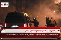 صحيفة تركية .. يد السوء الإماراتية تتجه الى تونس