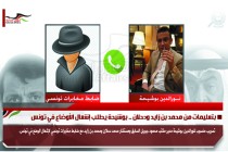 بتعليمات من محمد بن زايد ودحلان .. بوشيحة يطلب إشعال الأوضاع في تونس