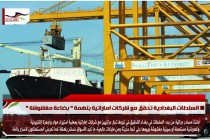 السلطات البغدادية تحقق مع شركات اماراتية بتهمة " بضاعة مغشوشة "