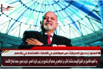 الهنود يضخون المليارات من أموالهم في الامارات للاستثمار في بلادهم