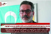 أتراك يحتجون أمام السفارة الإماراتية للمطالبة بالإفراج عن محمد أوزتورك