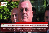 مجلة أمريكية: "نادر" لوبي الإمارات بواشنطن خضع للتحقيق بسبب "مواد إباحية"