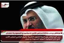قرقاش يرحب بإدانة مجلس الأمن للحوثيين و السعودية تعترض