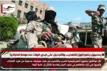 يمنيون يتعرضون للتعذيب والترحيل على ايدي قوات مدعومة اماراتياً