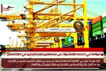 موانئ دبي تخطط للاستحواذ على منطقتين اقتصاديتين في كازاخستان