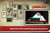 أحمد المطري: أهم رموز الجيولوجيا الإماراتية معتقلٌ لمطالبته بالإصلاح!