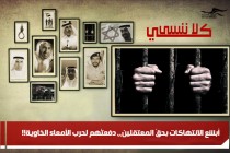 أبشع الانتهاكات بحقّ المعتقلين،، دفعتْهم لحرب الأمعاء الخاوية!!