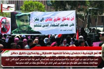 تعز اليمنية تنتفض رفضاً للنفوذ الاماراتي وتمكين طارق صالح