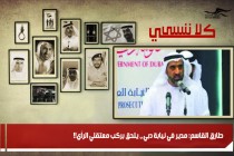 طارق القاسم: مدير في نيابة دبي،، يلحق بركب معتقلي الرأي!!
