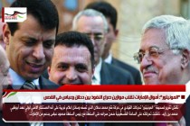 "المونيتور": أموال الإمارات تقلب موازين صراع النفوذ بين دحلان وعباس في القدس
