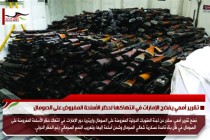 تقرير أممي يفضح الإمارات في انتهاكها لحظر الأسلحة المفروض على الصومال