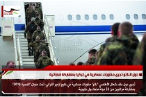دول الناتو تجري مناورات عسكرية في تركيا بمشاركة اماراتية