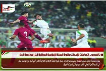 بالفيديو .. اتهامات للإمارات برشوة البعثة الإعلامية العراقية قبل مواجهة قطر