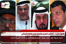 وول ستريت .. التسامح للبوذيين واليهود وليس للإسلام السياسي
