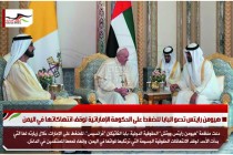 هيومن رايتس تدعو البابا للضغط على الحكومة الإماراتية لوقف انتهاكاتها في اليمن