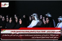 مدير هيومن رايتس .. الإمارات بعيدة عن التسامح ومعارضيها متهمون بالإرهاب
