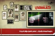 حكومة السعادة بالإمارات .. تستمر بانهيار مؤشر الحريات!