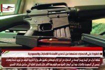 ضغوط على الدنمارك لمنعها من تصدير الأسلحة للإمارات والسعودية