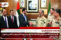 العلاقات الإماراتية الإيرانية